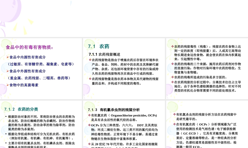蔬菜中多种有机氯残留农药的毛细管气相色谱测定方法.ppt