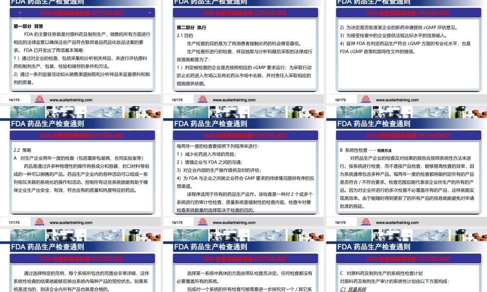 FDA如何进行无菌药品生产检查.pptx