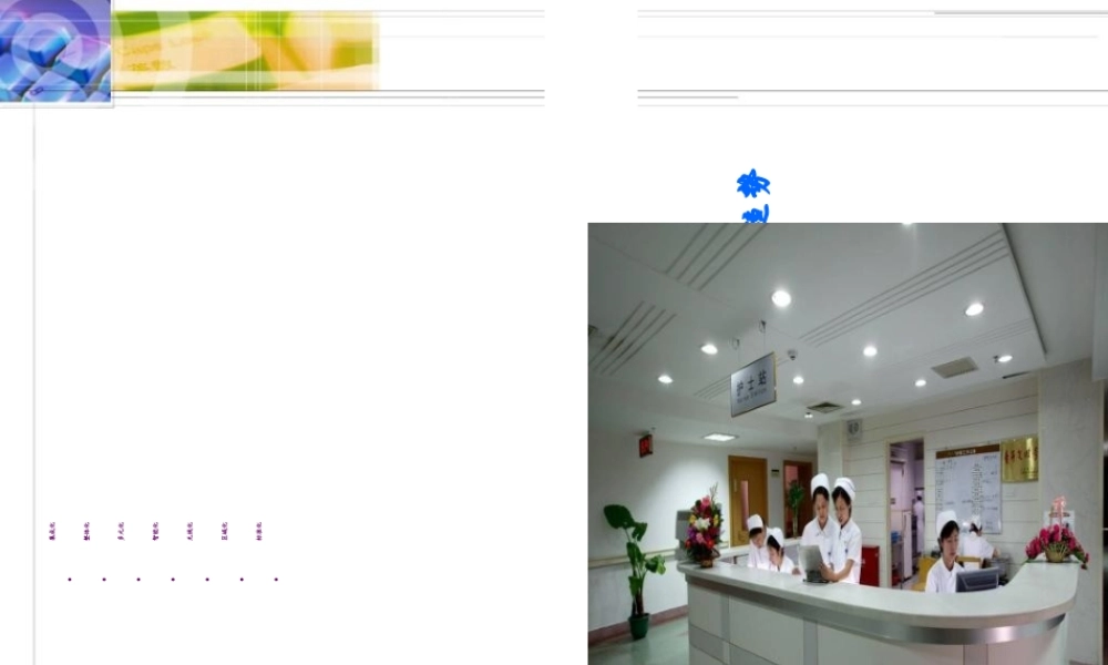大纲郑州医院数字化建设发展趋势与应对策略-PPT文档资料.ppt