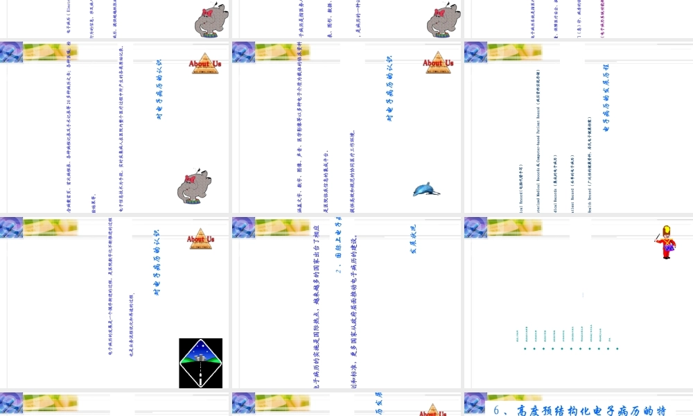 大纲郑州医院数字化建设发展趋势与应对策略-PPT文档资料.ppt