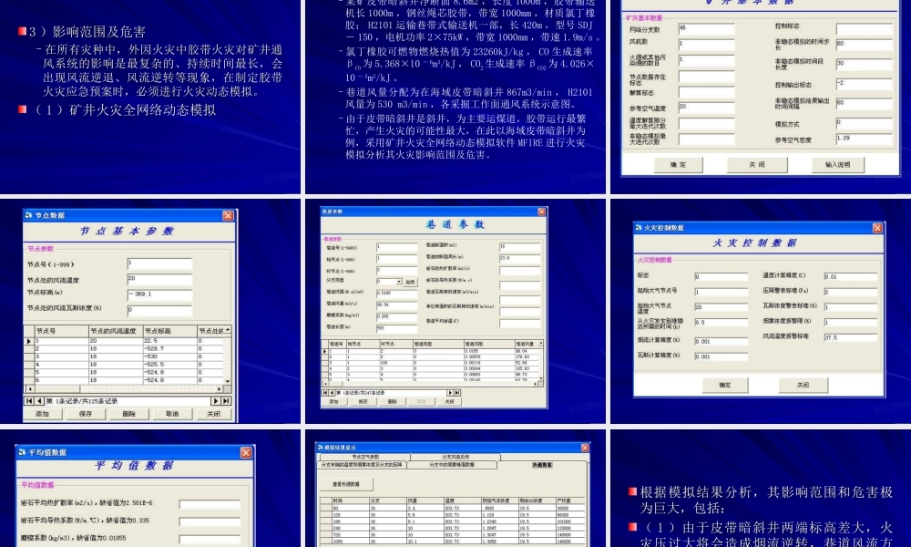 应急救援预案编制实例(朱红青200110724).ppt