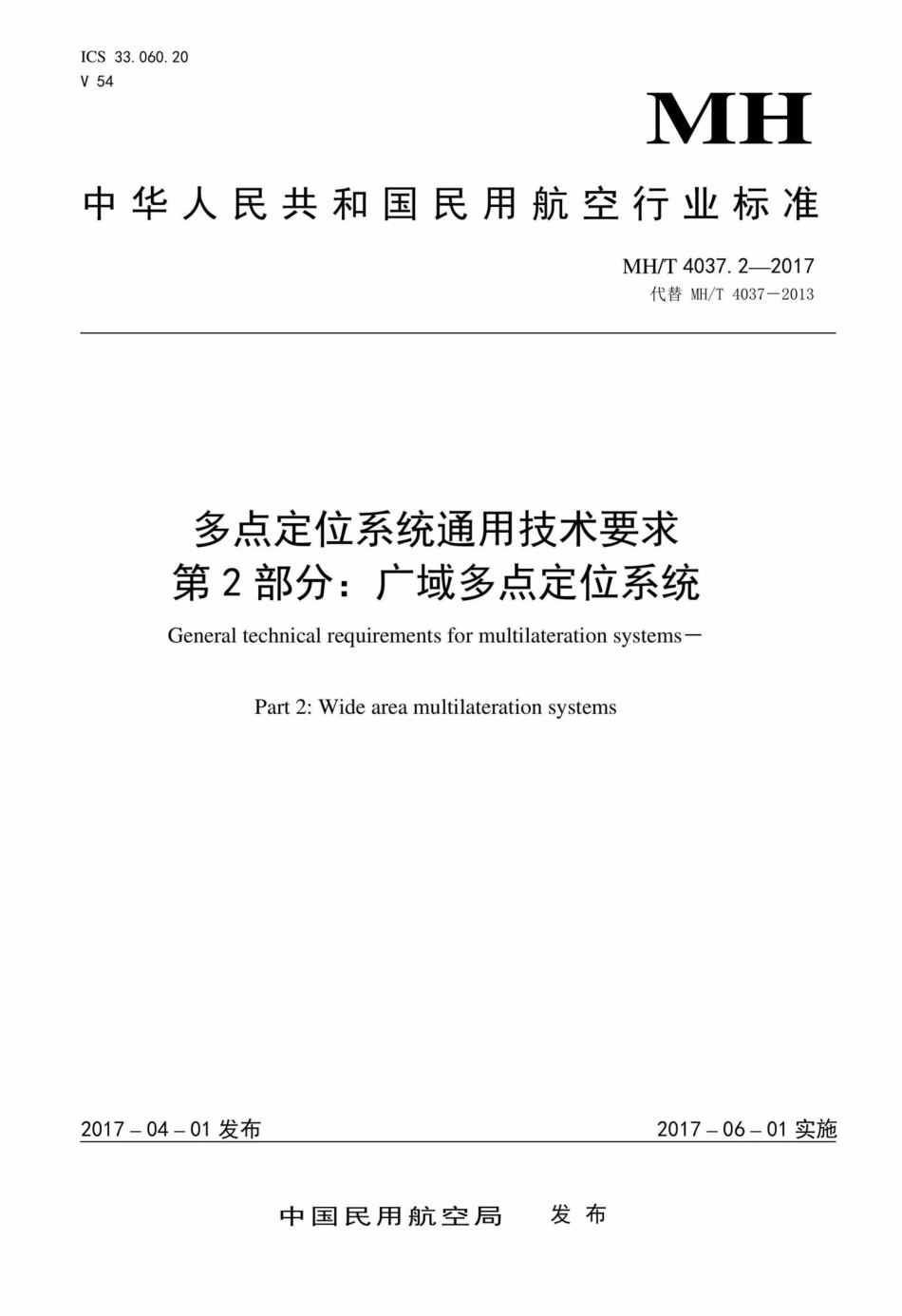MH-T4037.pdf_第1页