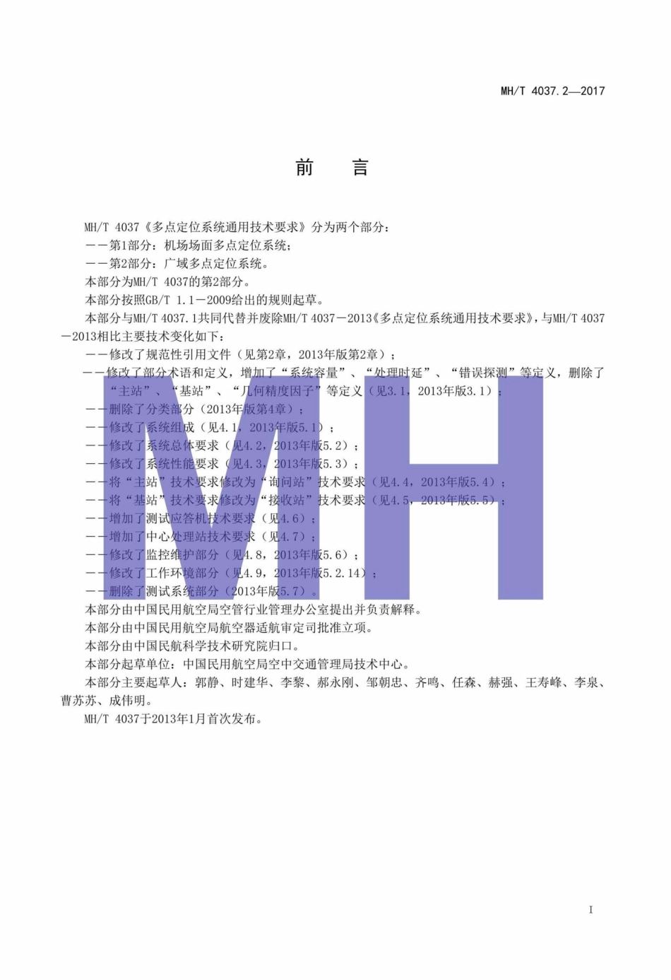 MH-T4037.pdf_第2页