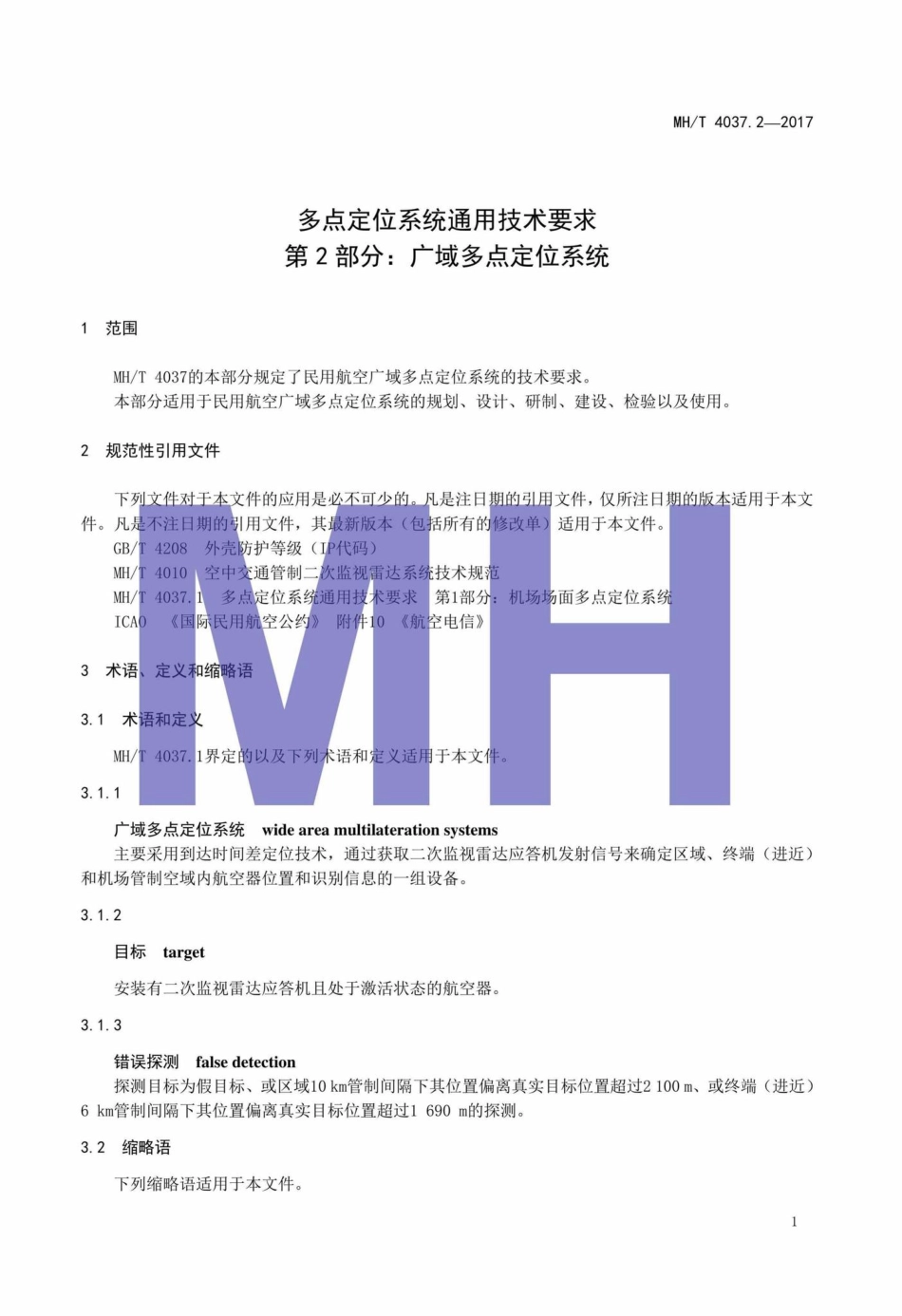 MH-T4037.pdf_第3页