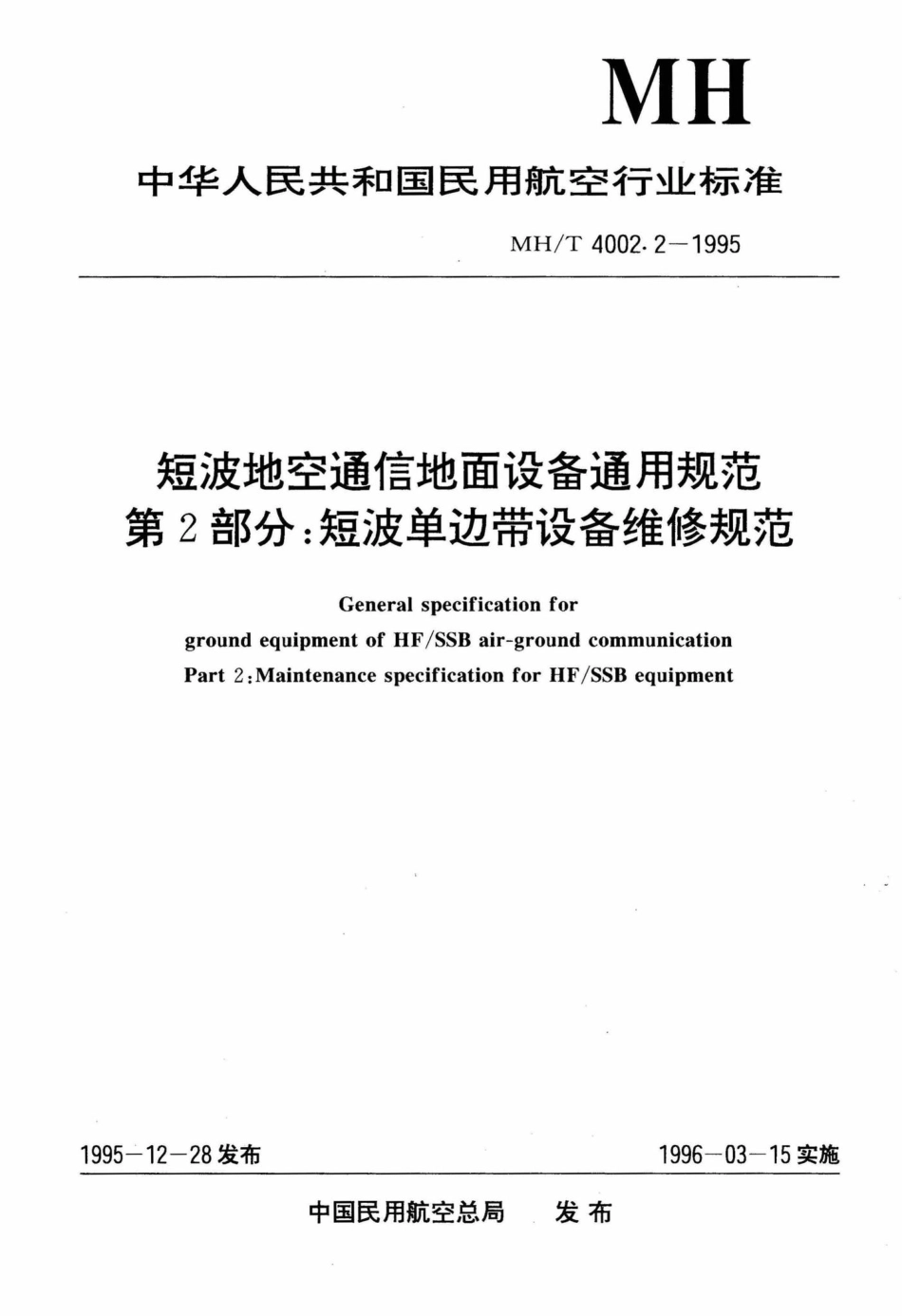 MH-T4002.pdf_第1页