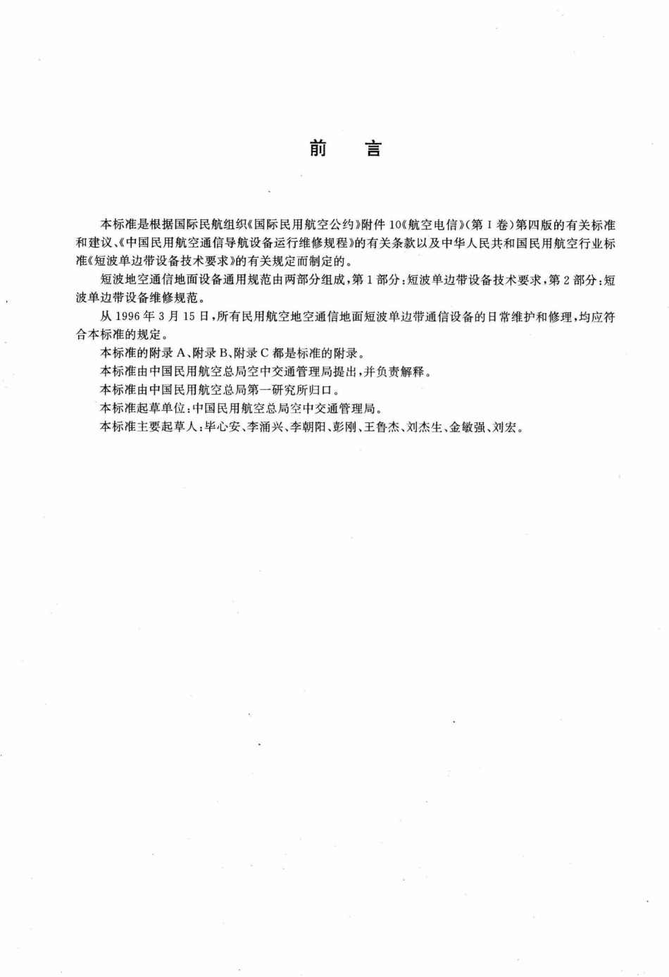 MH-T4002.pdf_第2页