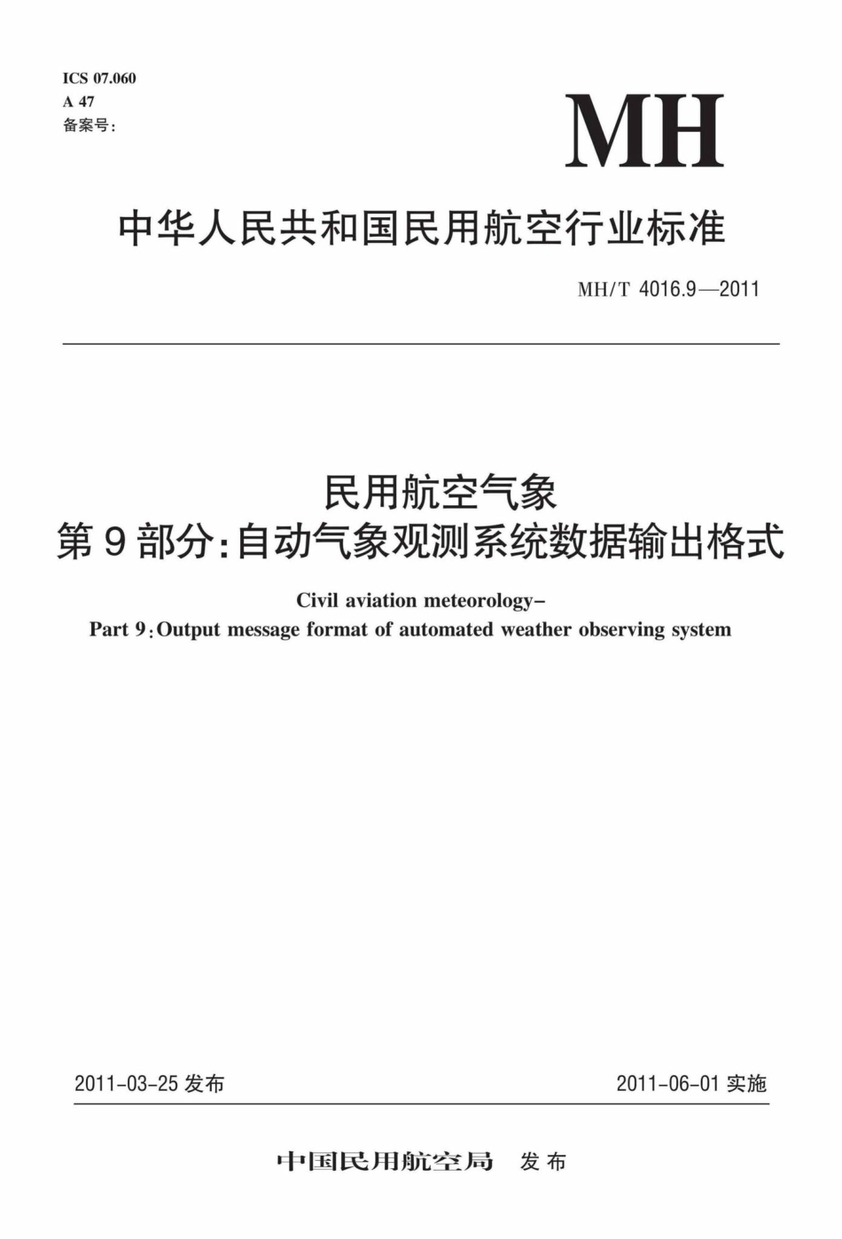 MH-T4016.pdf_第1页