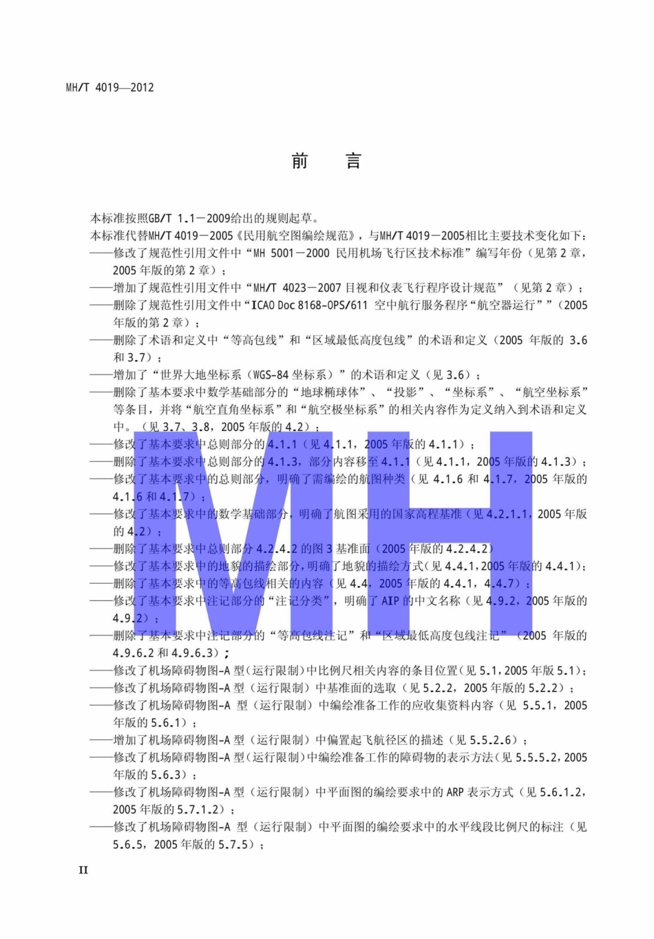 MH-T4019-2012：民用航空图编绘规范.pdf_第3页