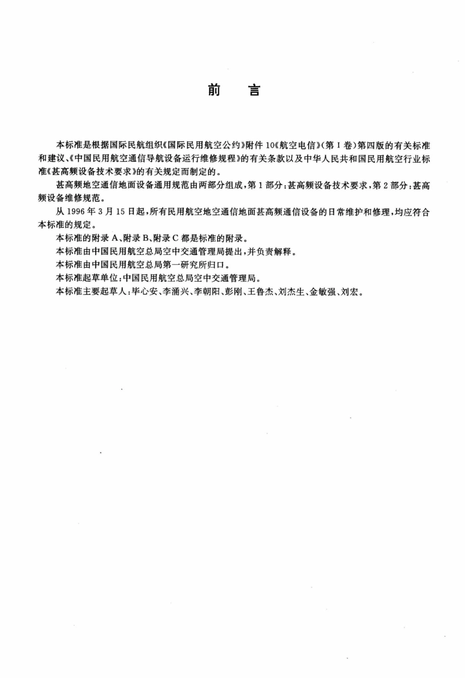MH-T4001.pdf_第2页