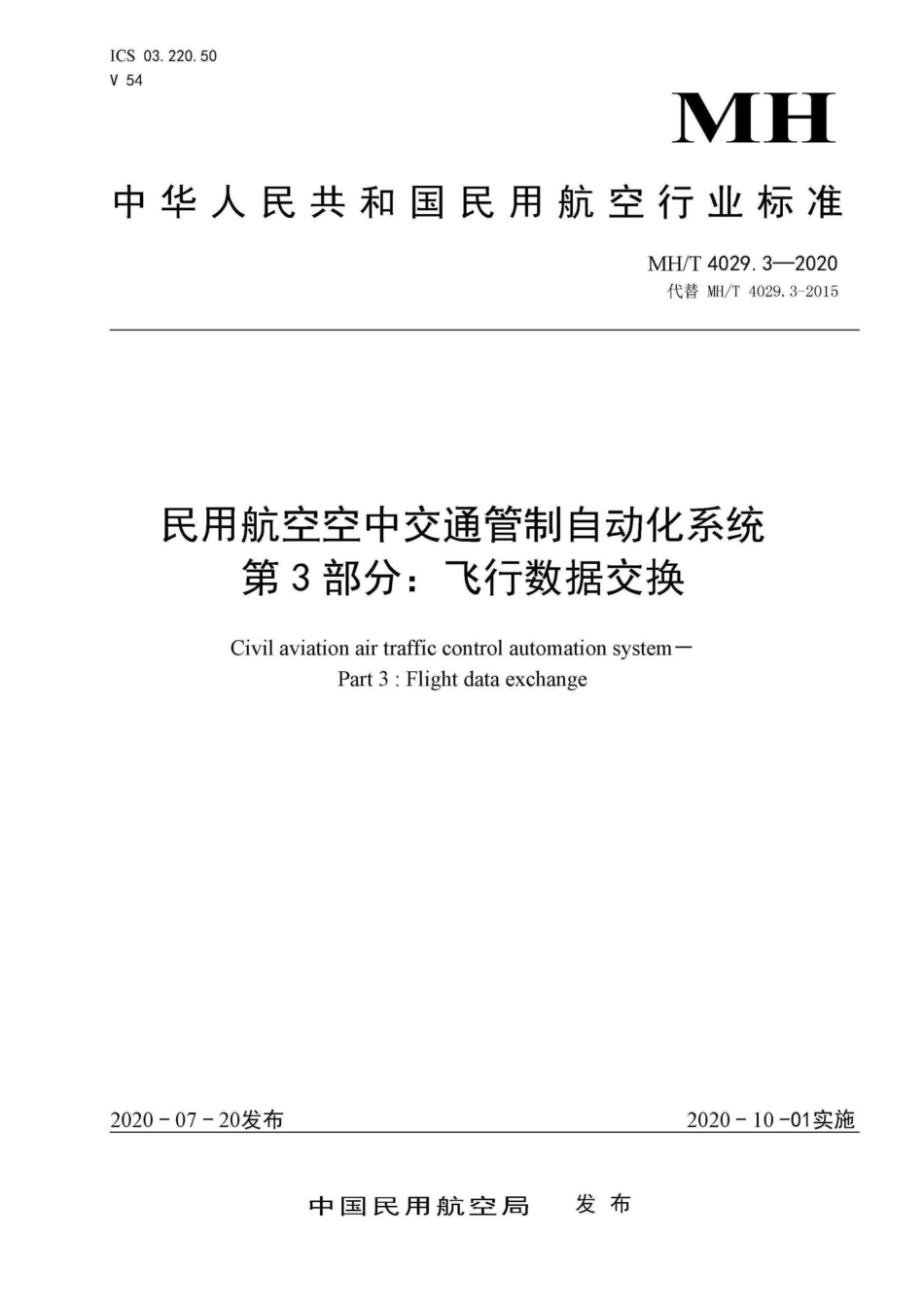 MH-T4029.pdf_第1页