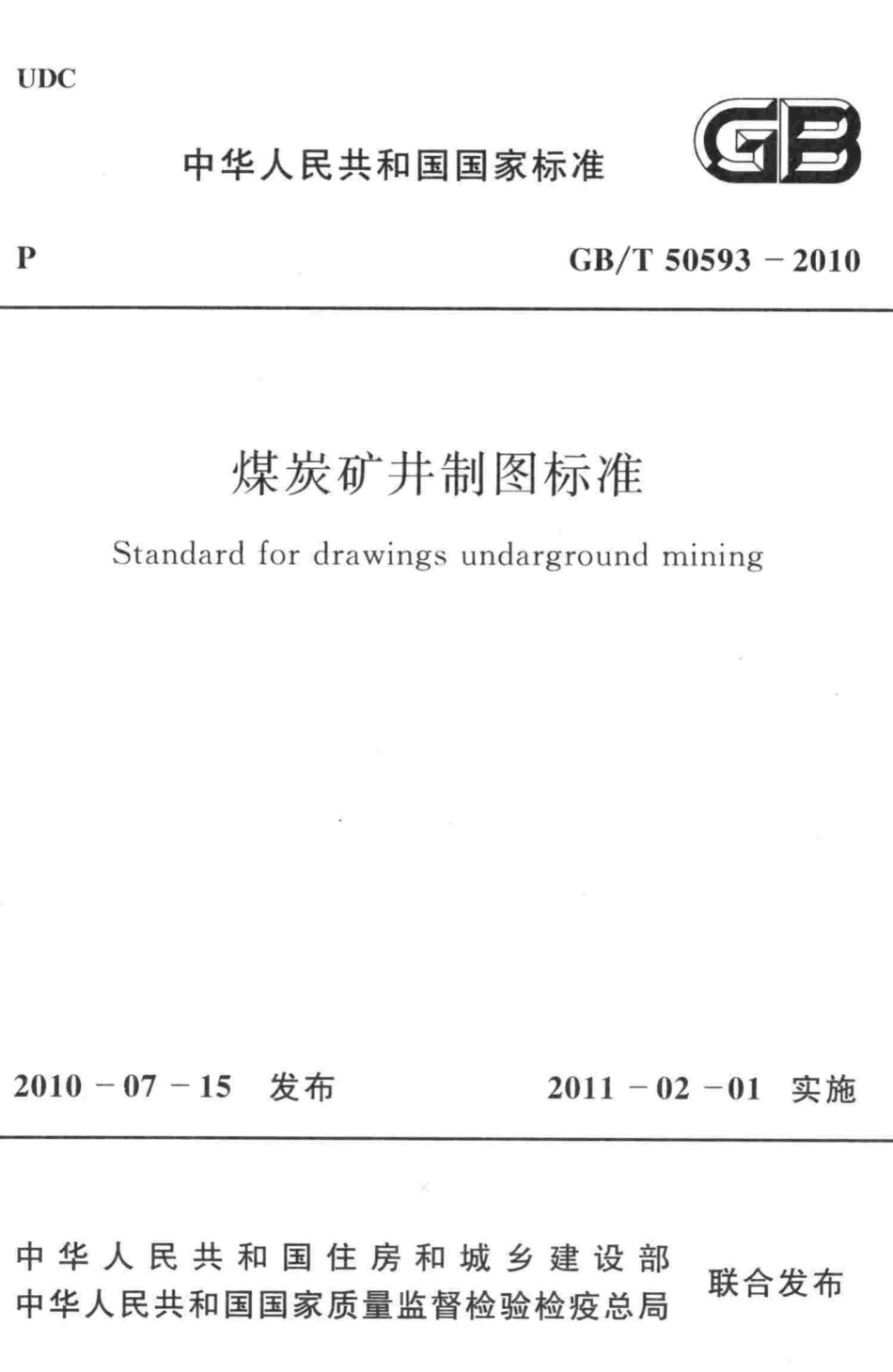 T50593-2010：煤炭矿井制图标准.pdf_第1页