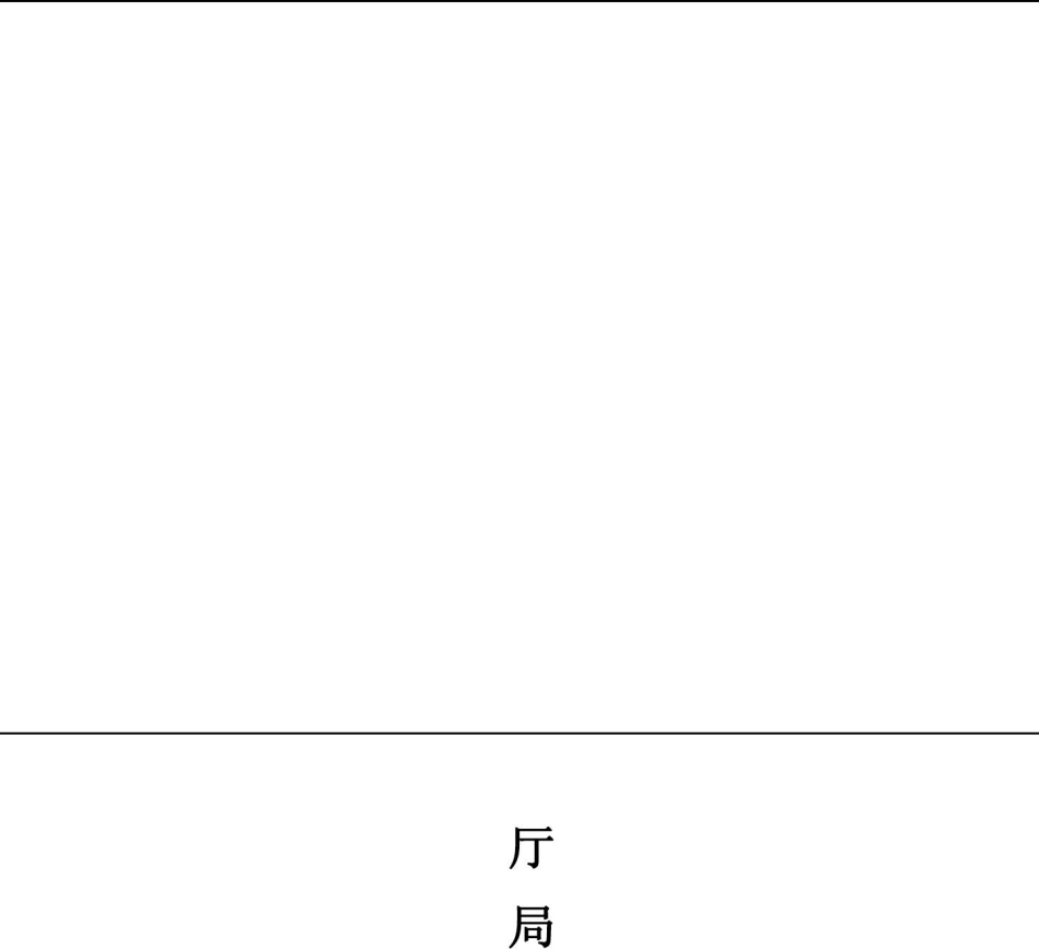 T5025-2014：建筑结构动力性能检测技术规程.pdf_第1页