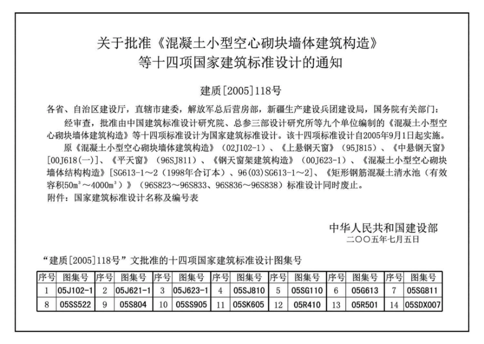 05R410：热水管道直埋敷设.pdf_第2页