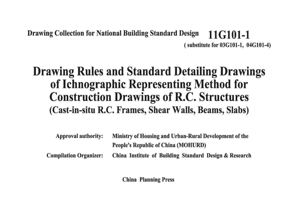 11G101-1 英文版：11G101-1 英文版.pdf_第2页