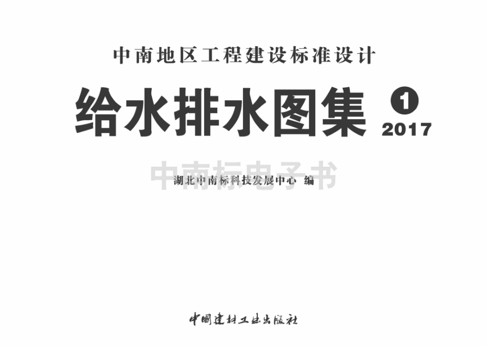 17ZS01：卫生工程.pdf_第2页