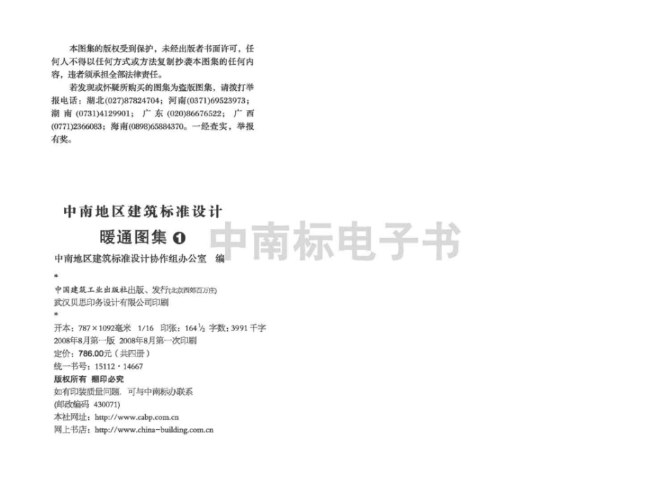 08ZK03：制冷工程.pdf_第3页