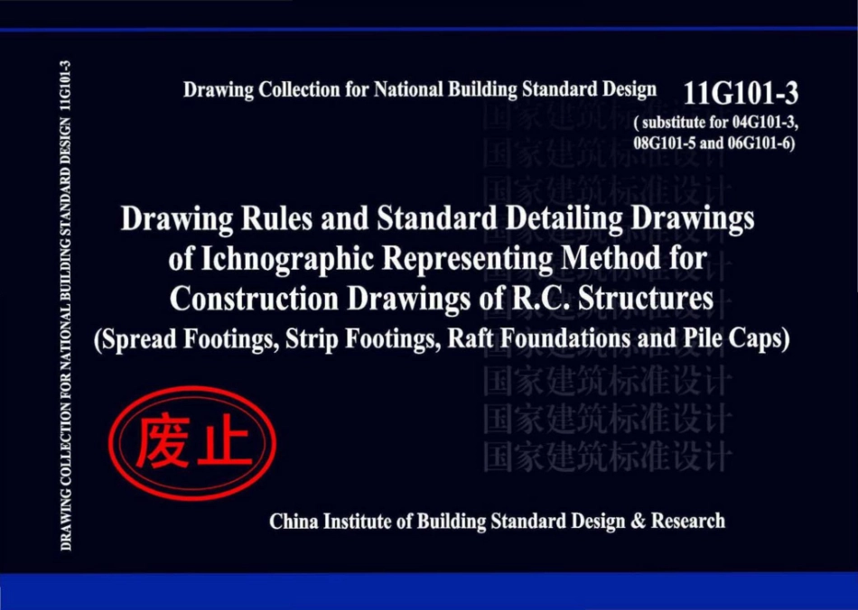 11G101-3 英文版：11G101-3 英文版.pdf_第1页