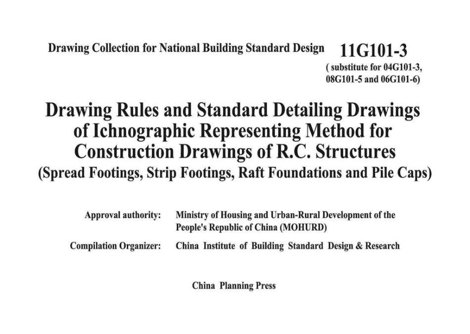 11G101-3 英文版：11G101-3 英文版.pdf_第2页