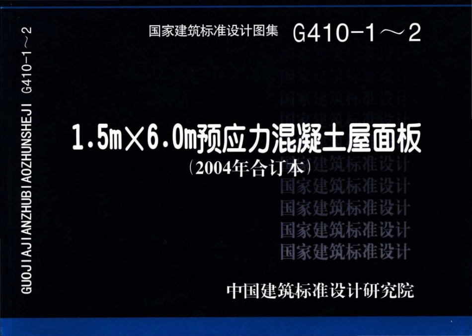 G410-1～2：1.pdf_第1页