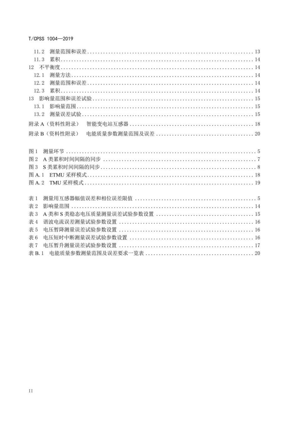 CPSS1004-2019：智能变电站电能质量测量方法.pdf_第3页