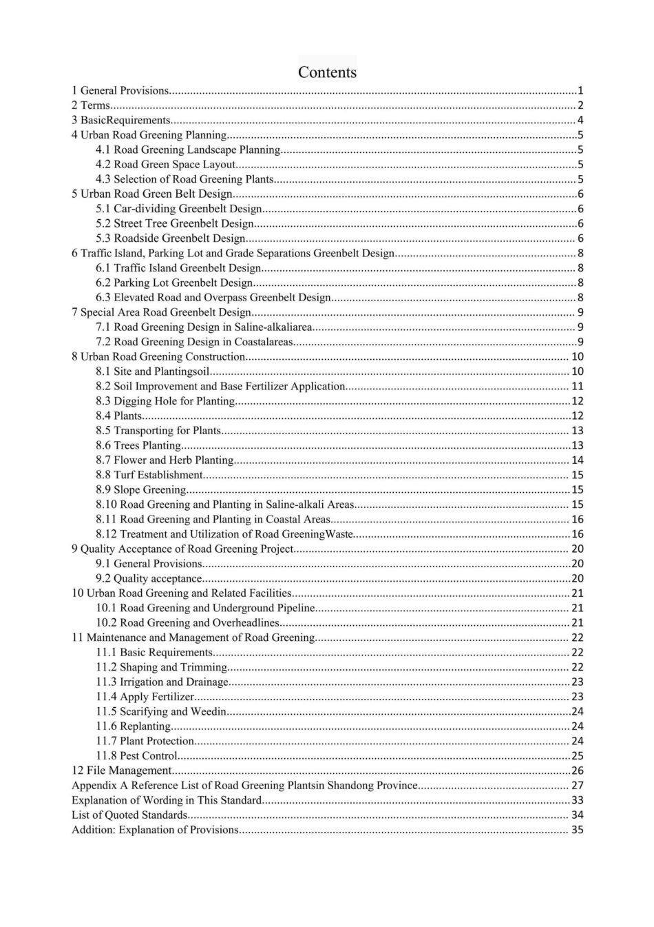 DB37-T5204-2021：山东省城市道路绿化建设标准.pdf_第3页
