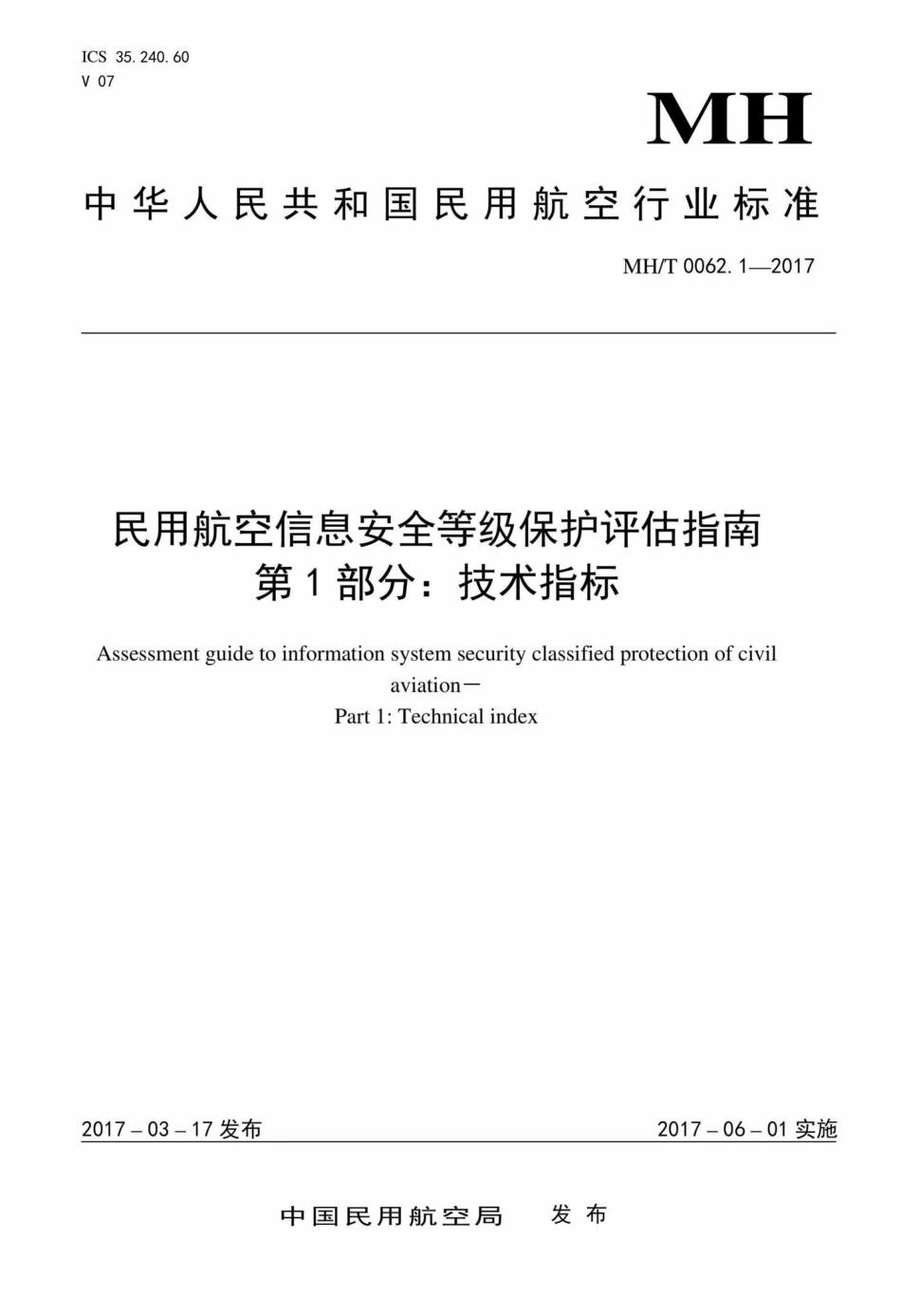 MH-T0062.pdf_第1页