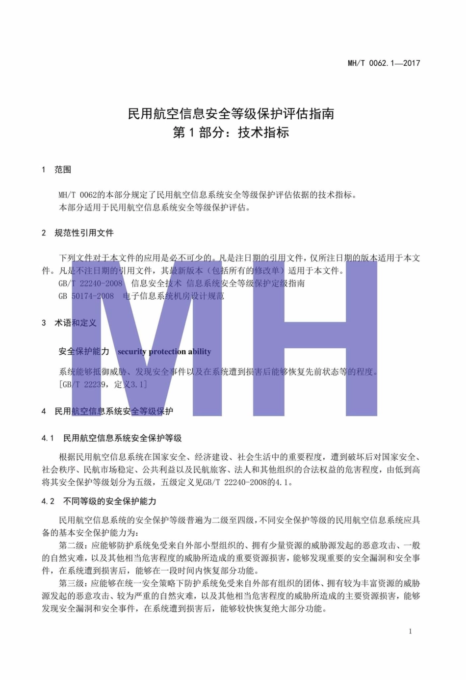 MH-T0062.pdf_第3页