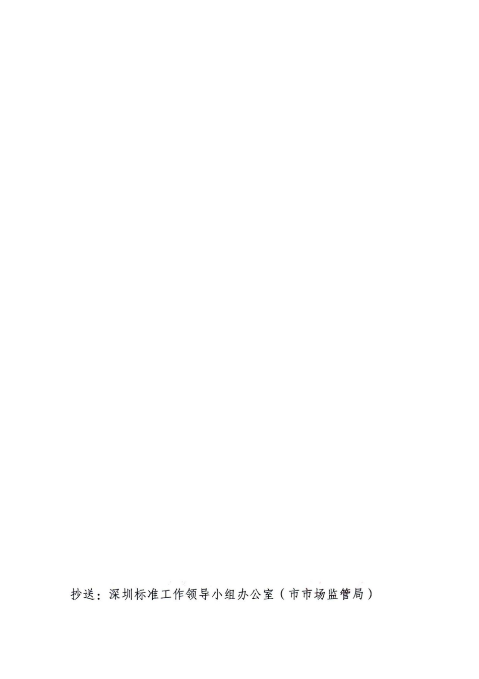 SJG118-2022：市政隧道工程信息模型施工应用标准.pdf_第2页