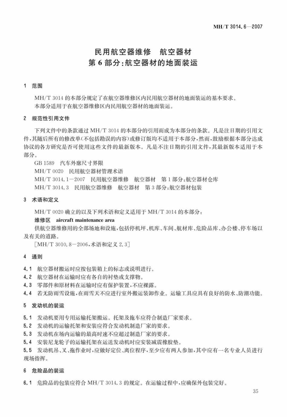 MH-T3014.pdf_第3页