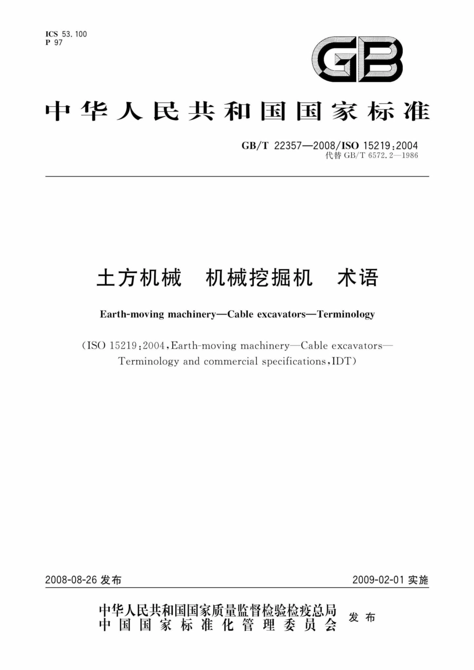 T22357-2008：土方机械机械挖掘机术语.pdf_第1页