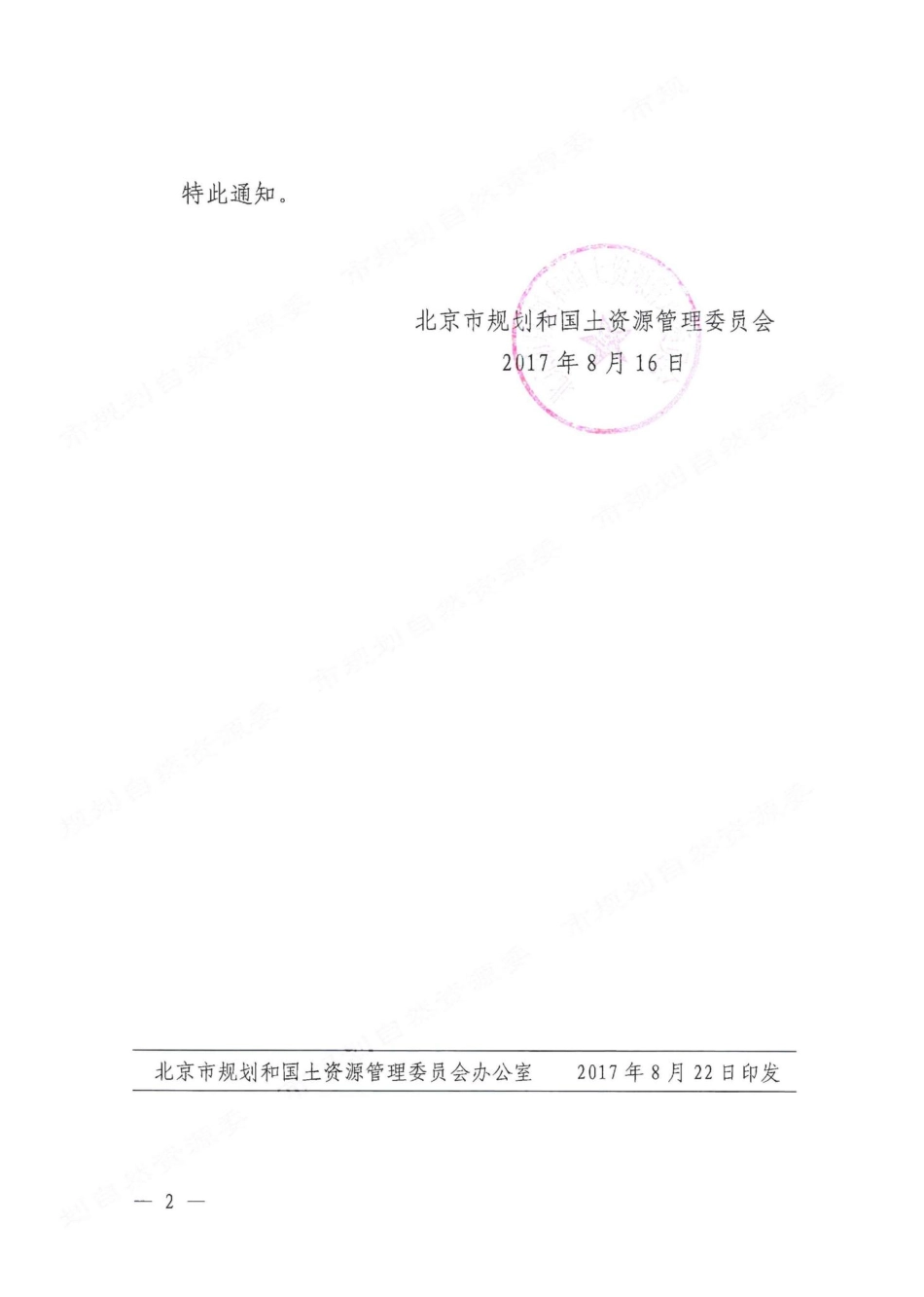 T1442-2017：地理国情信息内业采集与编辑技术规程.pdf_第3页