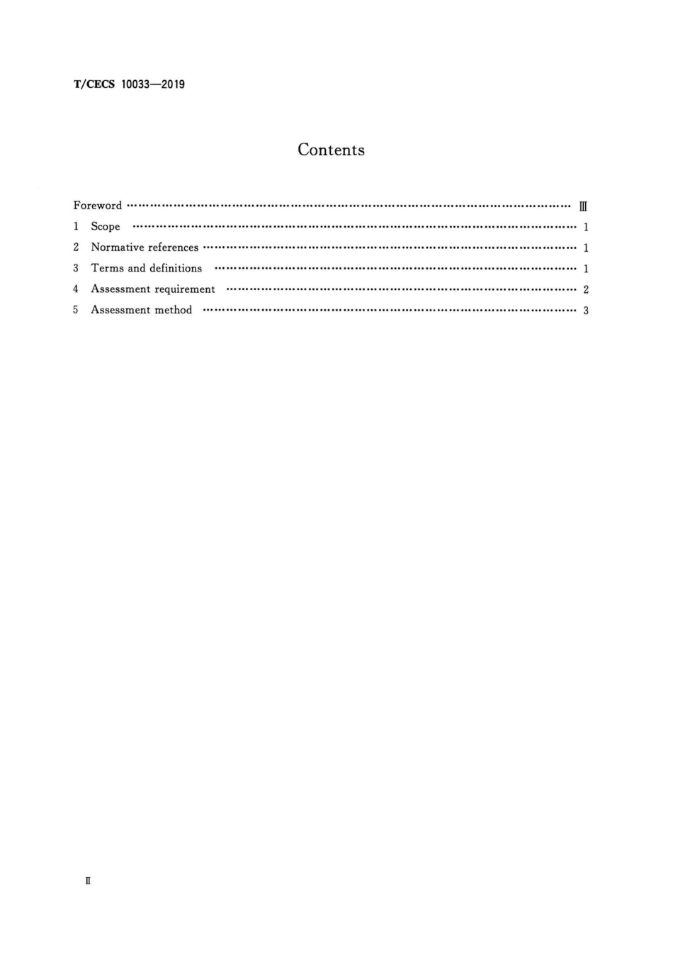T-CECS10033-2019：绿色建材评价建筑遮阳产品.pdf_第3页