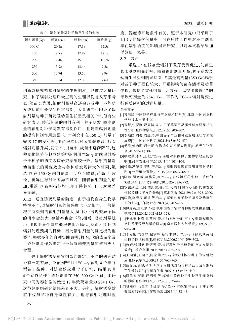 -(60)Co-γ射线对春谷的诱变效应研究_董扬.pdf_第3页