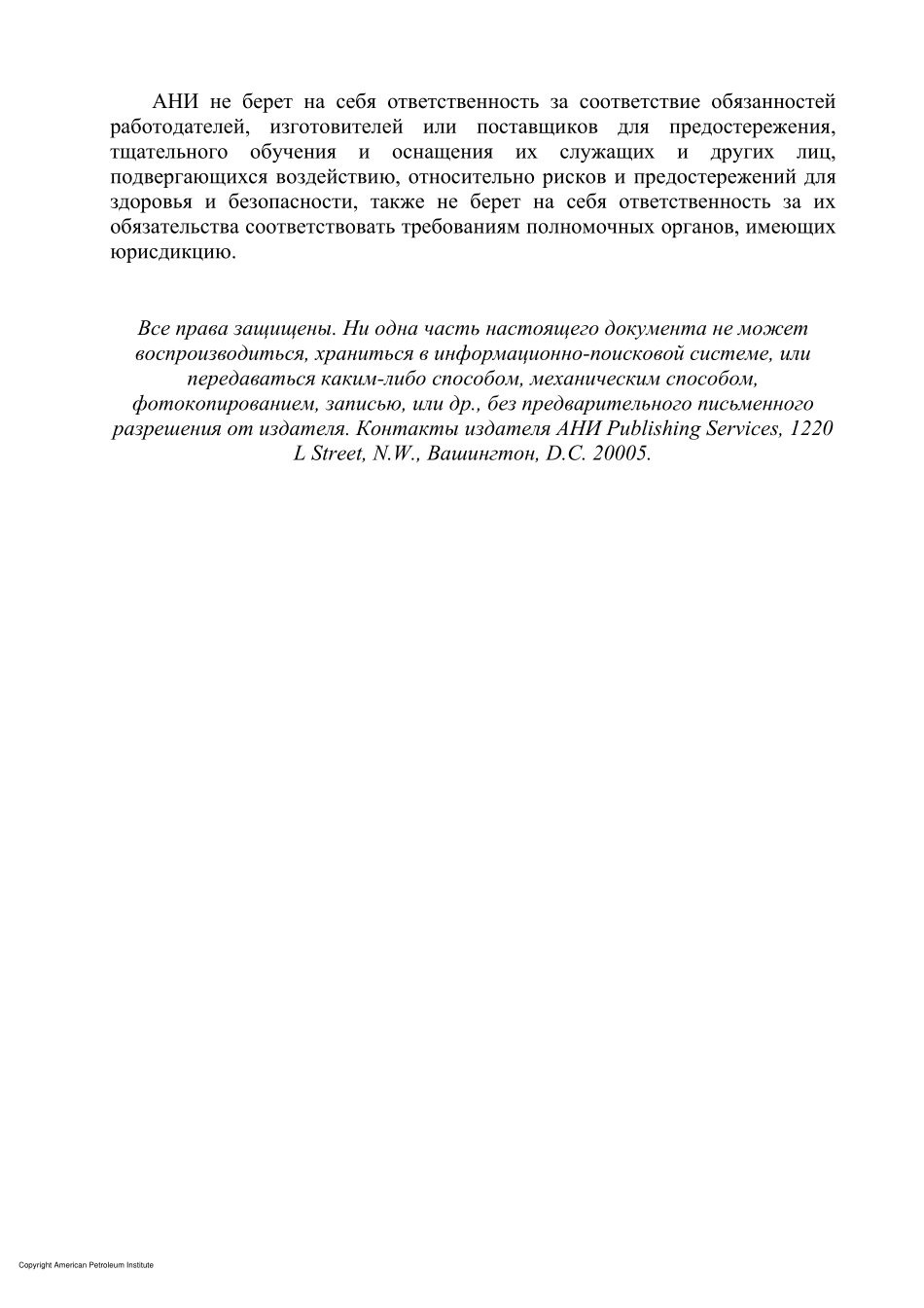 _RP_67-2007_rus.pdf_第3页