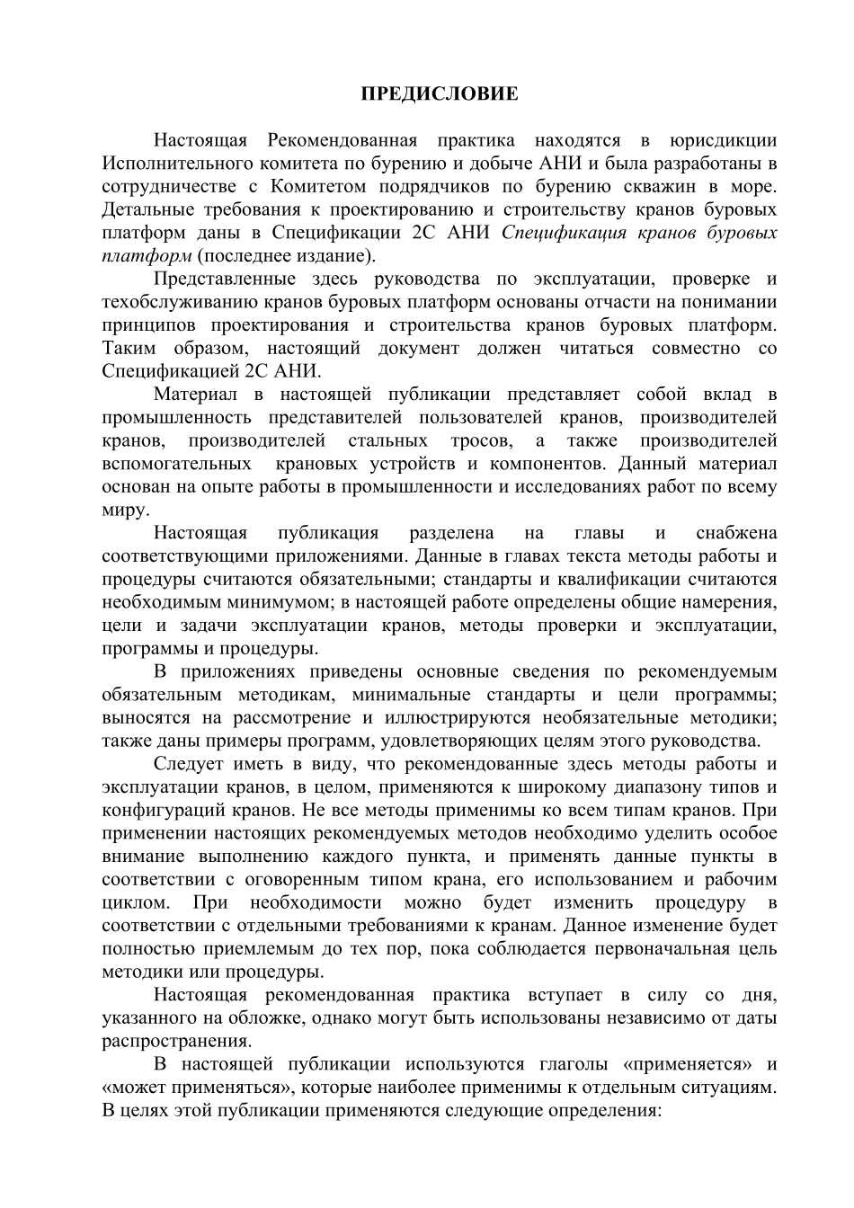 _RP_2D-2007_rus.pdf_第3页