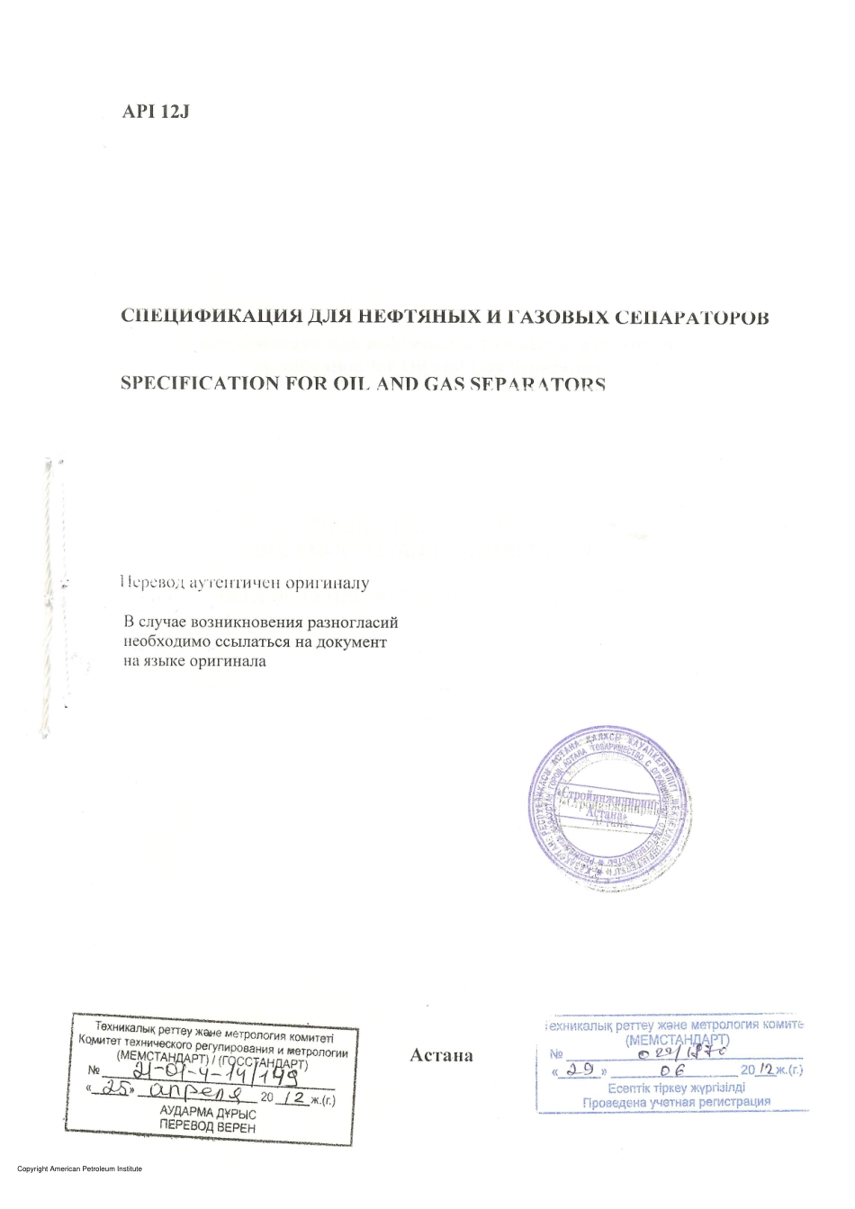 pec_12J-2008_rus.pdf_第1页