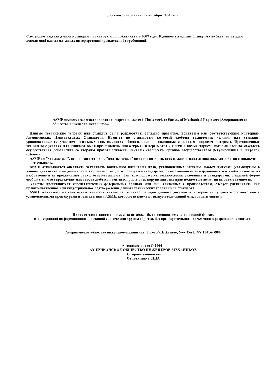 2003_rus.pdf_第2页