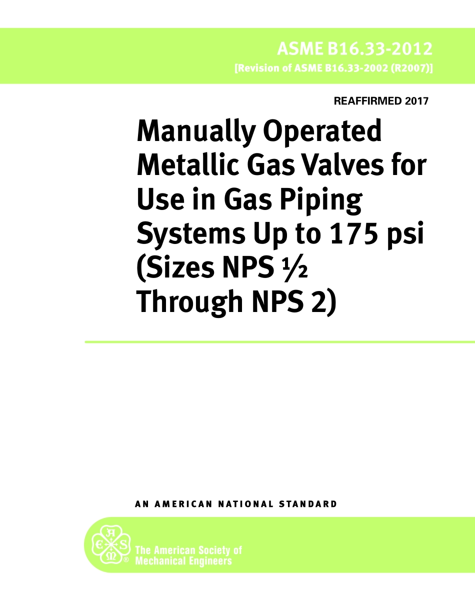 2012_2017.pdf_第1页