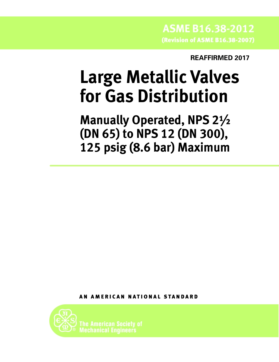 2012_2017.pdf_第1页