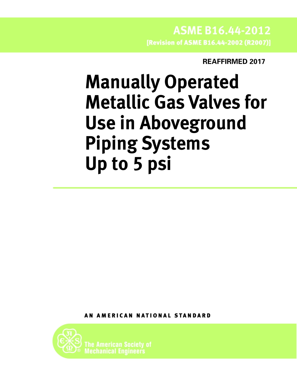 2012_2017.pdf_第1页