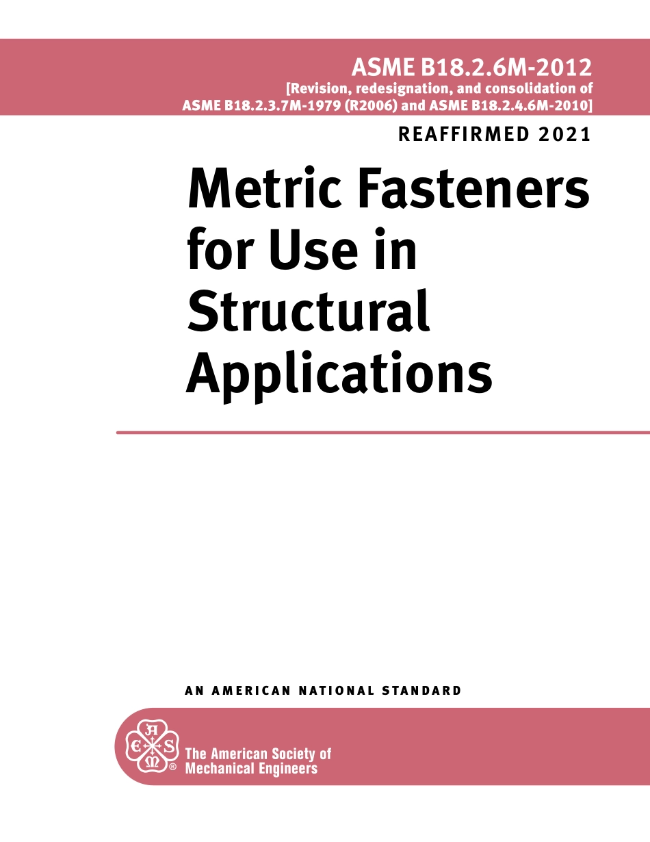 2012_2021.pdf_第1页