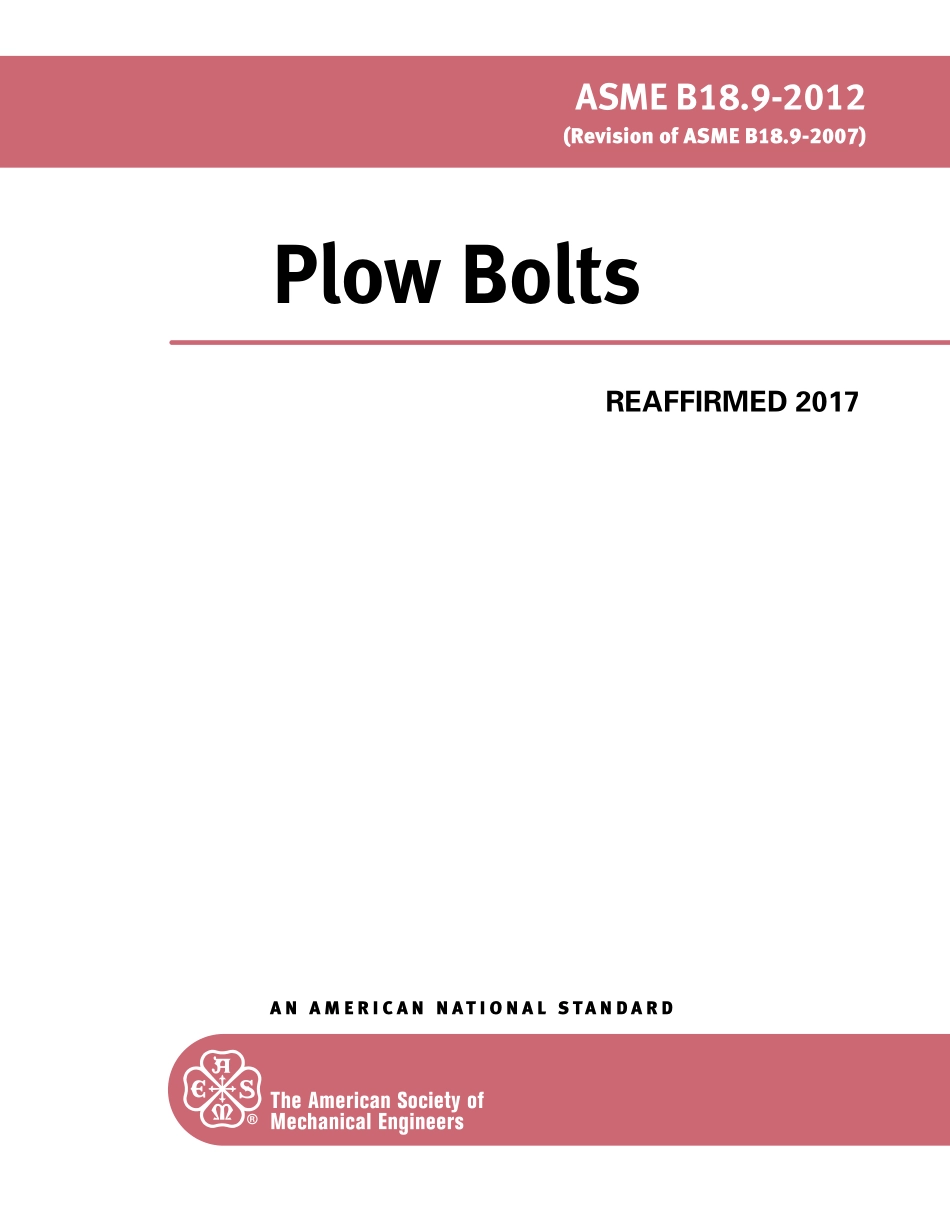 2012_2017.pdf_第1页