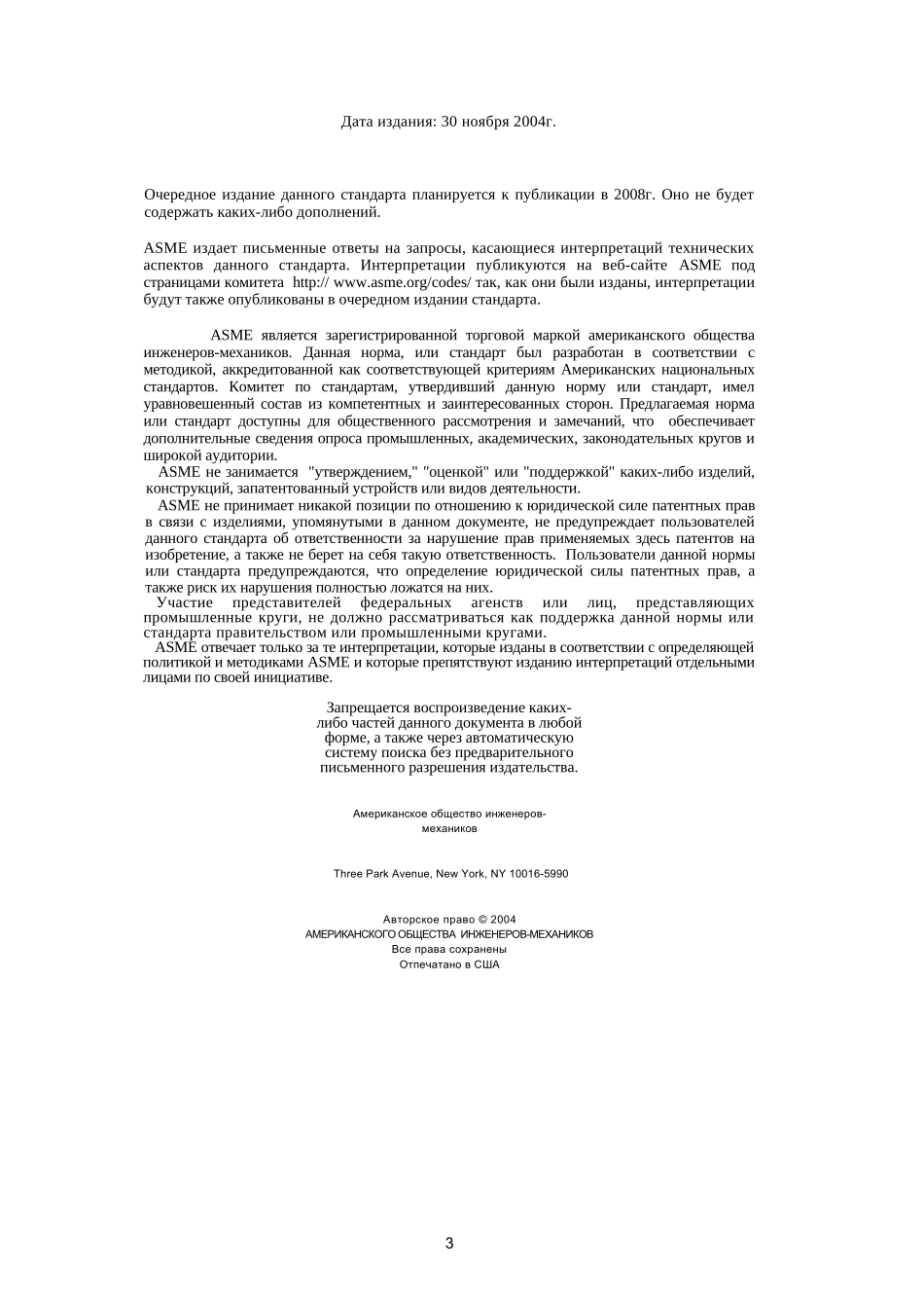 2003_rus.doc_第3页