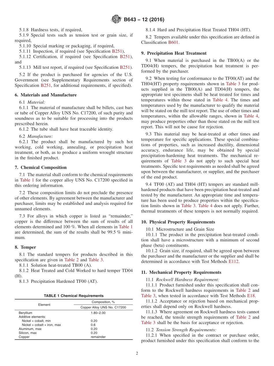 ASTM_B_643_-_12_2016.pdf_第2页