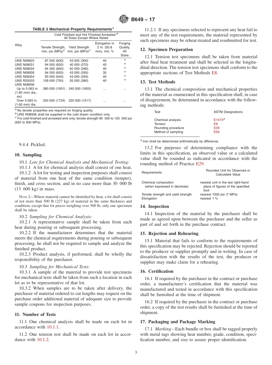 ASTM_B_649_-_17.pdf_第3页