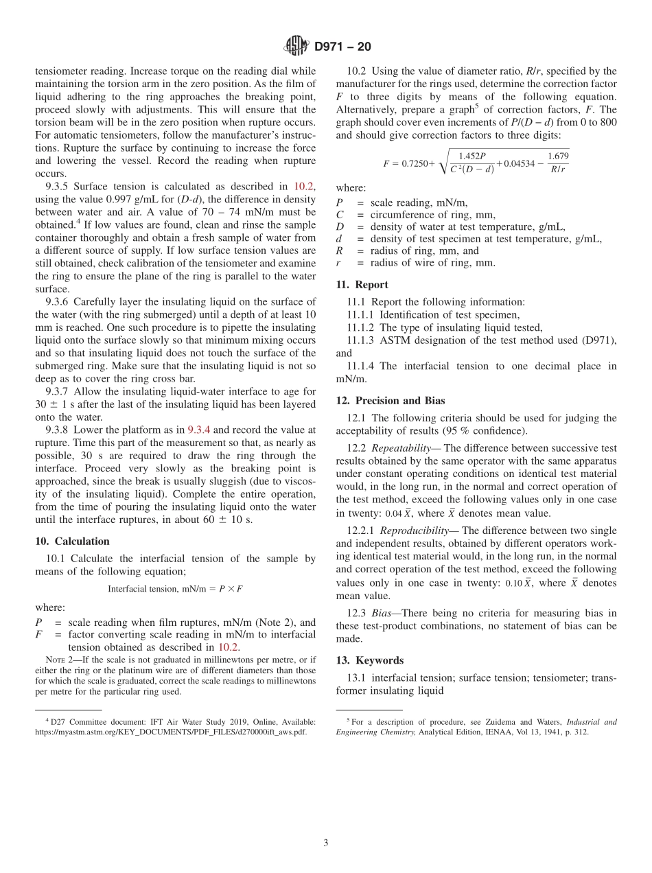 ASTM_D_971_-_20.pdf_第3页