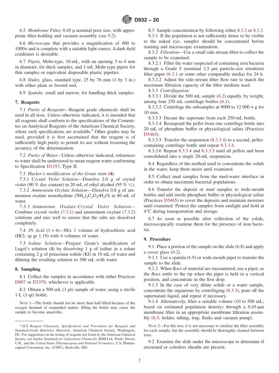 ASTM_D_932_-_20.pdf_第2页