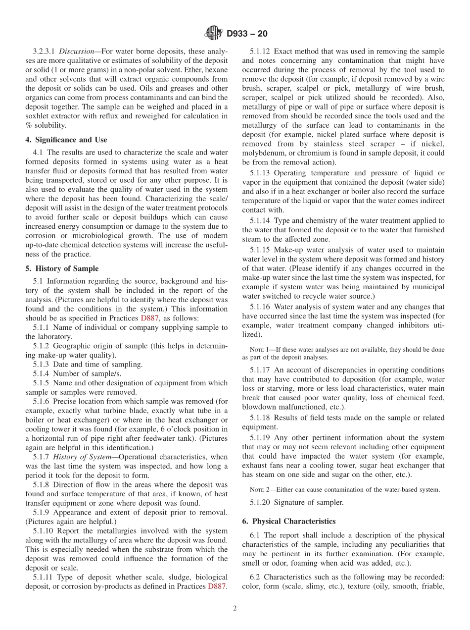 ASTM_D_933_-_20.pdf_第2页