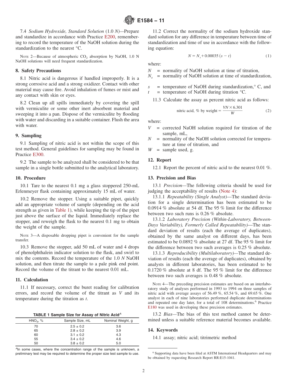 ASTM_E_1584_-_11.pdf_第2页