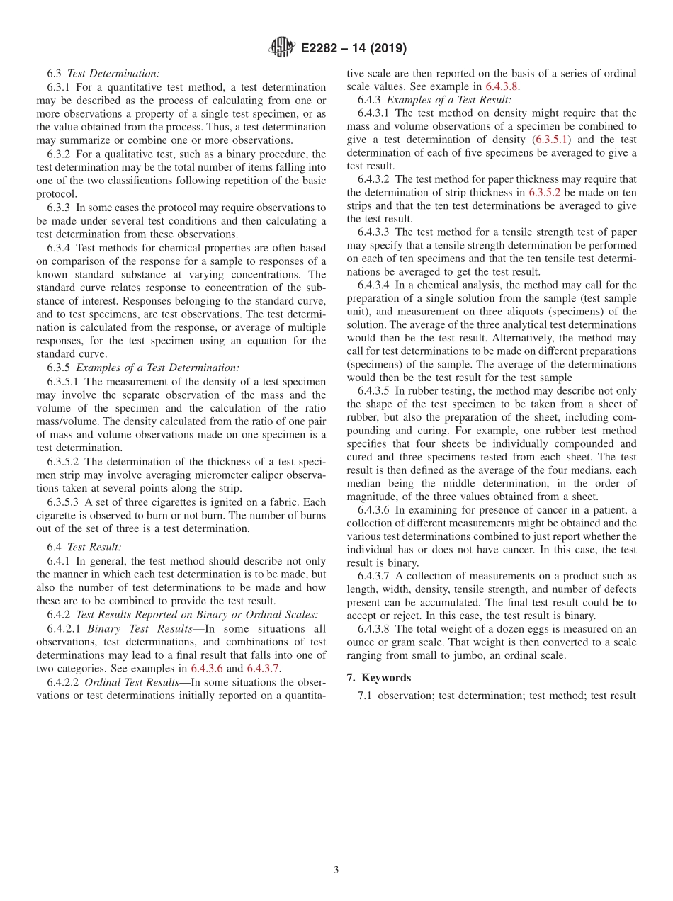 ASTM_E_2282_-_14_2019.pdf_第3页